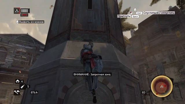 Прохождение игры Assassin's creed Revelations без комментариев. Часть 3 на русском языке. смотреть онлайн