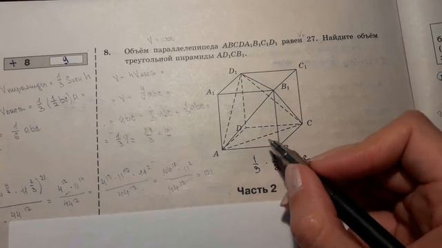 Задание 8. ЕГЭ по математике профильного уровня смотреть онлайн