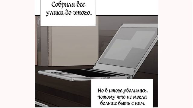 Озвучка Манхвы Горько-сладкие отношения 51 глава (ЕЩЁ НЕ КОНЕЦ) смотреть онлайн
