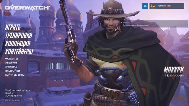 Overwatch вам в ленту! Играем, общаемся, возможно что-то и еще! смотреть онлайн