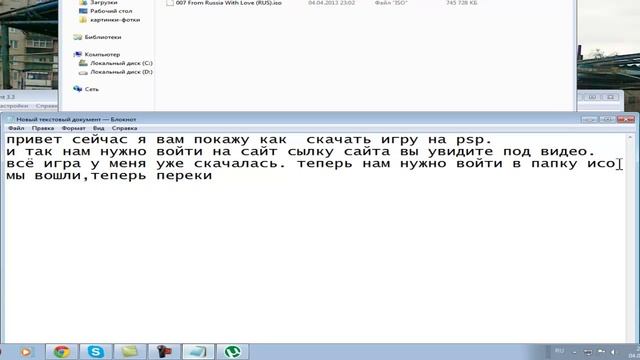 как скачать игры на psp смотреть онлайн