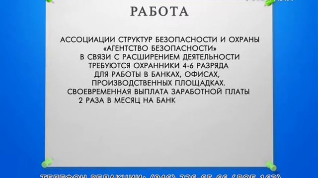 Доска объявлений от 18.12.2017 смотреть онлайн