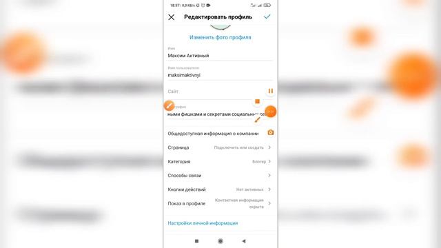 Как редактировать профиль в Инстаграме? Как изменить профиль в Instagram? смотреть онлайн