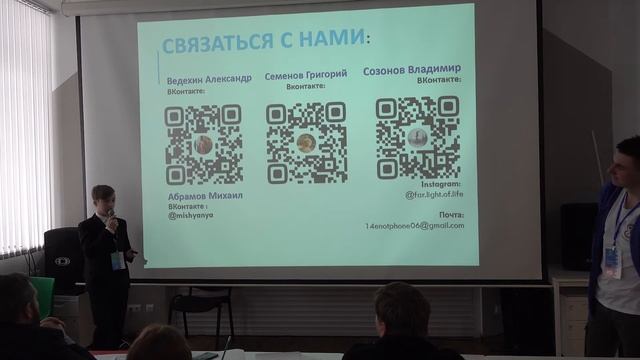 Защита проектов VRAR PLANET 2020