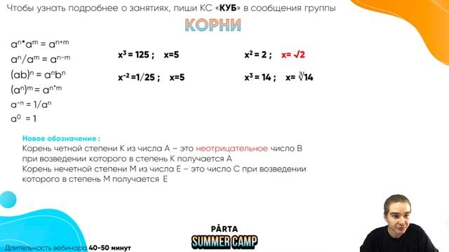 Необходимые формулы степени | Решаем 6 и 8 задания| PARTA МАТЕМАТИКА ОГЭ 2022 смотреть онлайн