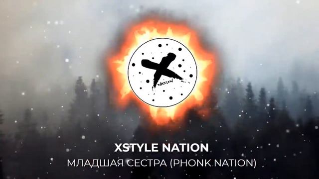 Младшая сестра (PHONK NATION) #PHONK #ДОРА #REMIX смотреть онлайн