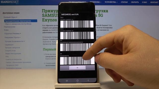 Как узнать IMEI и серийный номер на Samsung Galaxy S20 Ultra 5G — Секретные коды смотреть онлайн