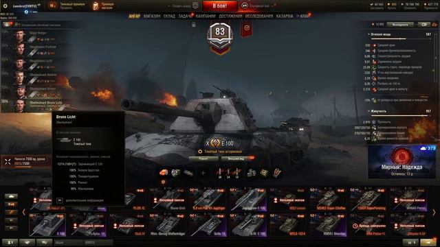 World of Tanks -Т34 американский тяж 3 отметки. Стрим №7. смотреть онлайн