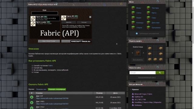 Как поставить моды на 1.17 │ TLauncher смотреть онлайн