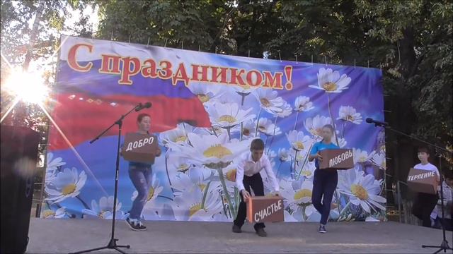 день города 2016 смотреть онлайн