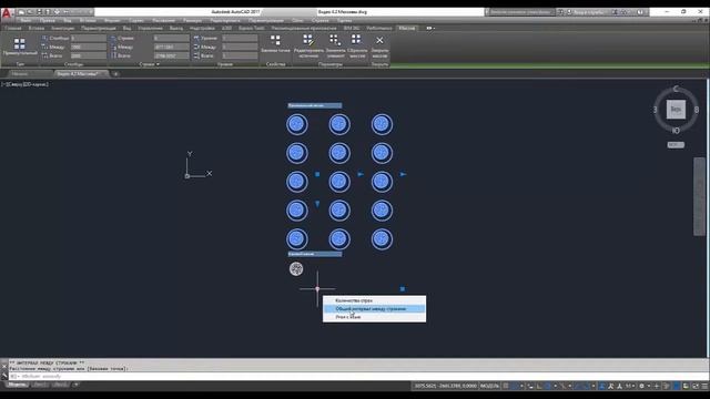 Прямоугольный и круговой массив в AutoCAD смотреть онлайн