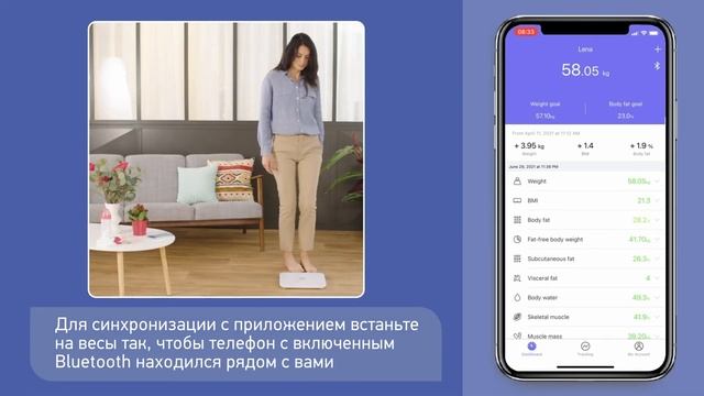 Как пользоваться мобильным приложением и умными весами Tefal GoodVibes