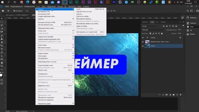 ПРОЗРАЧНЫЙ ТЕКСТ В ФОТОШОПЕ / ОБУЧАЛКА смотреть онлайн