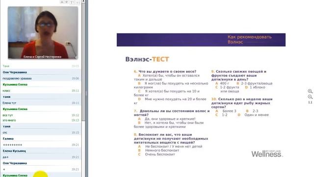 Как продвигать Велнес от Елены Нестеренко смотреть онлайн