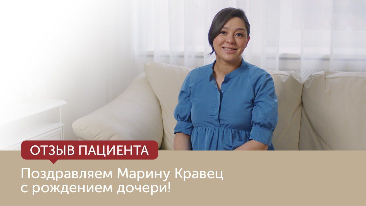 Марина Кравец: поздравляем с рождением дочери! смотреть онлайн