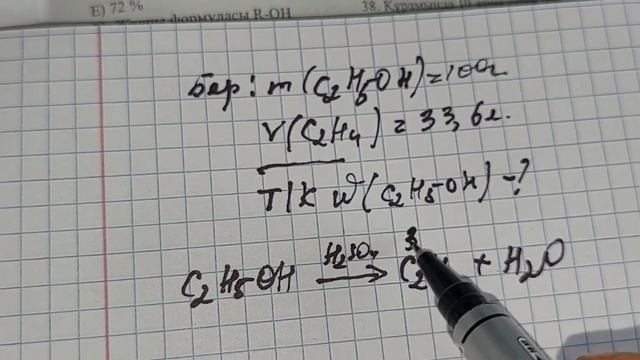 Су тартып алатын зат қатысында 100 г этанолды қыздырғанда 33,6 л смотреть онлайн