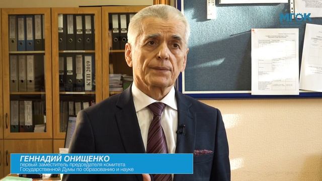 Экскурсия для Г. Онищенко смотреть онлайн