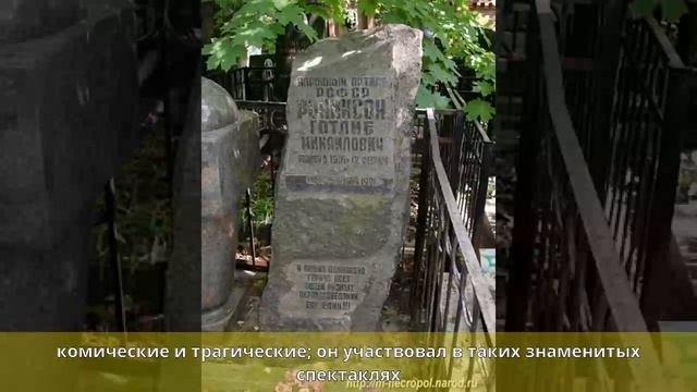 Ронинсон, Готлиб Михайлович - Биография смотреть онлайн