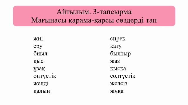 Аймақтар табиғаты. 4-сынып смотреть онлайн