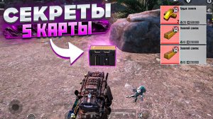 ОТКРЫВАЕМ КРАСНУЮ ДВЕРЬ НА 5 КАРТЕ В МЕТРО РОЯЛЬ 2.0  Pubg Mobile 5 карта Metro Royale  Пубг Метро
