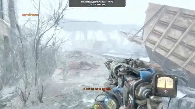 Metro Exodus PS4 PRO новая игра + сложность читатель железный режим отмечаю 5 летие игры #2 смотреть онлайн