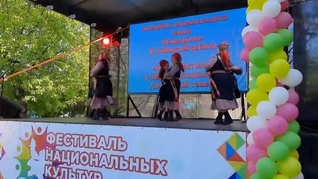 Ансамбль национального танца "Тыпыртон" смотреть онлайн