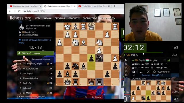 «[RU]» Играю Кубок Провинции по + ЛШС-13 на lichess.org смотреть онлайн