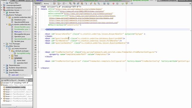 Java Hard Web 5. Основы Spring. смотреть онлайн