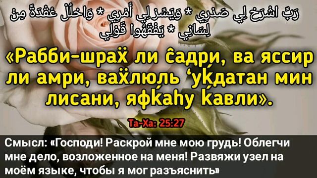 ✔Каждый Студент - Школьник должен слушать этот DUA для экзамена МОЩНЫЙ смотреть онлайн