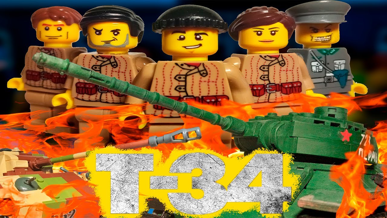 LEGO FILM Т-34_ЛЕГО фильм Т-34 ПОЛНОСТЬЮ смотреть онлайн