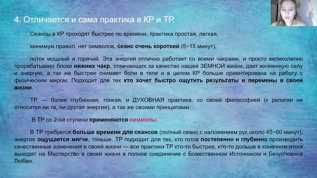 О Кундалини рейки смотреть онлайн