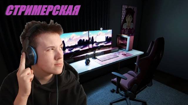 Стал Лучшим Стримером но меня Преследуют* Parasocial