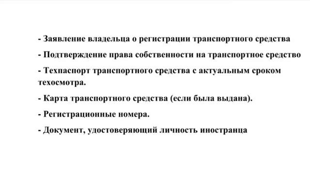 ПОКУПКА И РЕГИСТРАЦИЯ АВТО В ПОЛЬШЕ смотреть онлайн