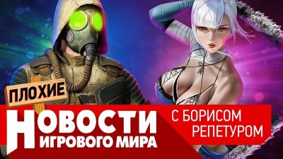 Игровые новости и обзоры