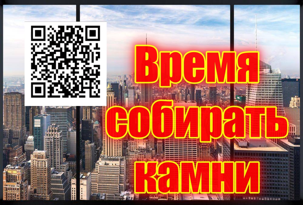 Время собирать камни.mp4