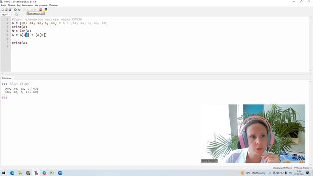 ЕГЭ 2024. Массив. Сдвиг элементов массива. Удаление элементов массива. Срезы