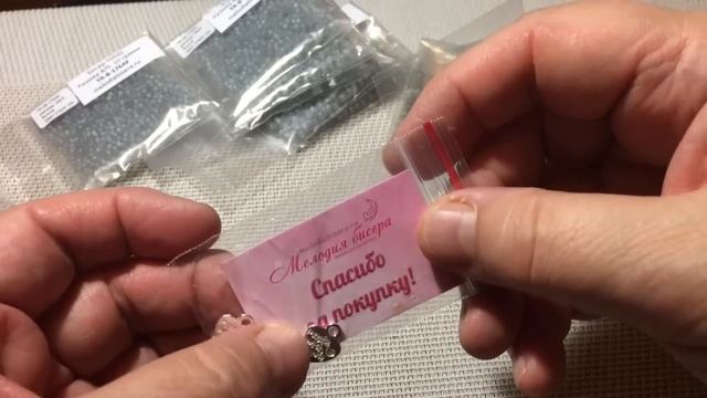 Посылка из интернет-магазина "Мелодия бисера". смотреть онлайн