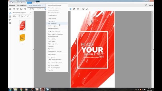 Раскладка визиток на печать через PDF (Adobe Acrobat) + Quite Imposing Plus смотреть онлайн