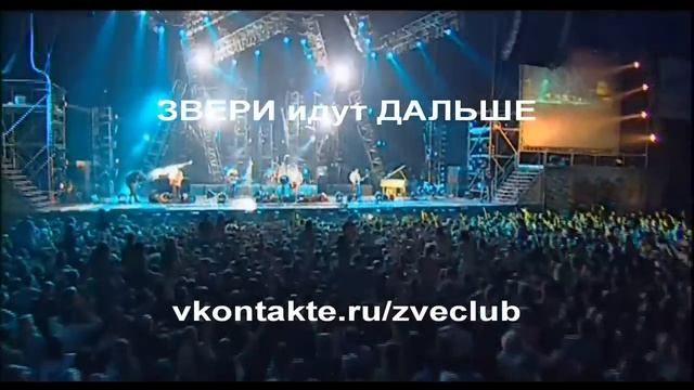 ЗВЕРИ - Районы кварталы смотреть онлайн