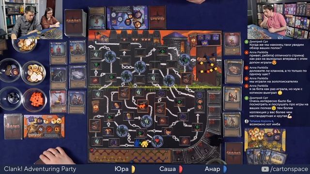 Clank! Adventuring Party — Играем вживую