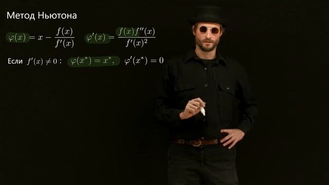 10 Численные методы решения нелинейных уравнений смотреть онлайн