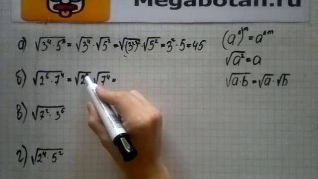 Номер 14.10. Алгебра 8 класс. Мордкович смотреть онлайн