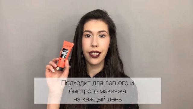 BB крем влагостойкий PuroBio Cosmetics смотреть онлайн
