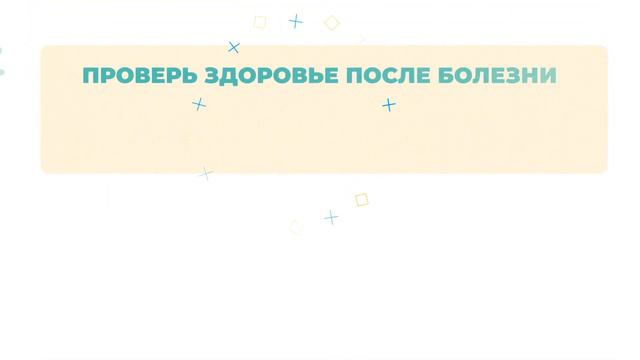 Углубленная диспансеризация смотреть онлайн