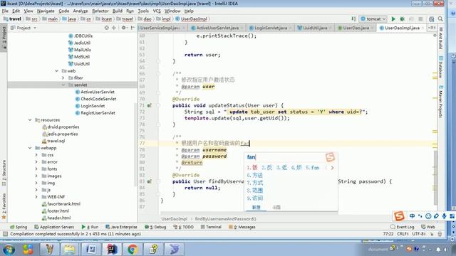 JaveWeb 16 旅游网 020 登录功能 实现 Service&Dao смотреть онлайн