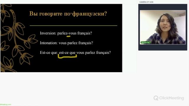 25 урок. Вопрос I