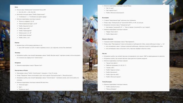 Black Desert. Обновление от 10 января 2018г. смотреть онлайн