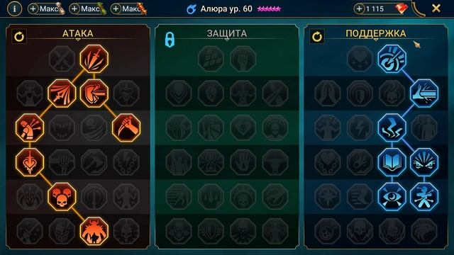 Алюра БЫСТРЫЙ ГАЙД HOME GAME. RAID Shadow Legends смотреть онлайн