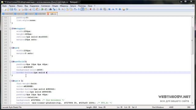 Навигация с использованием jQuery смотреть онлайн