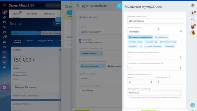 Установка умных сценариев БФЛ на любом Битрикс24 смотреть онлайн